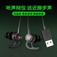 北極鳥黑鯊3/4pro通用電競游戲耳機有線3.5彎頭type-c吃雞和平精英聽聲辯位耳機PC臺式機電腦筆記本耳麥 黑色丨USB插頭電腦專用帶麥