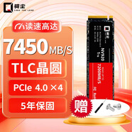 騎塵 固態(tài)硬盤M.2接口（NVMe協(xié)議） 高速讀寫四通道PCIe Gen3.0 4.0臺式機(jī)筆記本PS5硬盤【TLC顆?！?NV920（PCIe4.0×4）7450M/s讀取 4TB