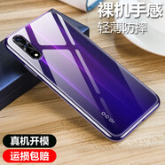 韓茲 適用vivo Y5s手機(jī)殼Y7s保護(hù)套透明Y9s軟殼全包防摔磨砂殼黑色手感順滑 Y7s防摔透明殼 (單殼)