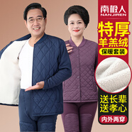 南極人中老年保暖內(nèi)衣女士冬季加厚媽媽裝開衫大碼羽絲絨棉襖套裝紫4XL