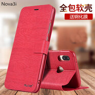 ALIVO 適用華為nova4手機(jī)殼nova3i保護(hù)皮套3e翻蓋nova3E防摔全包軟殼硅膠男女3I 【Nova 3i】楓林紅+鋼化膜