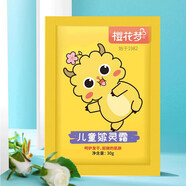 櫻花夢(mèng)皴靈霜兒童面霜30g袋裝春季緩解干紅粗糙蘋果臉祛皴草莓牛奶霜 兒童皴靈霜（新包裝） 10袋