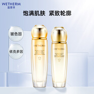 溫碧泉套裝雙重彈潤(rùn)緊致保濕水乳套裝護(hù)膚化妝品男女適用玻色因多肽禮物