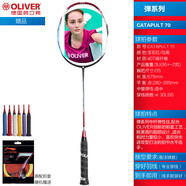 OLIVER奧立弗OLIVER高鋼性全碳素羽毛球拍高磅羽拍 Catapult 70(3U)寶石紅烏黑色