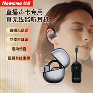 紐曼直播無線監(jiān)聽耳機(jī) 直播唱歌錄音專用 掛脖式藍(lán)牙運(yùn)動(dòng) 入耳式降噪無線聲卡話筒一體機(jī) 無線直播監(jiān)聽耳機(jī)【耳掛版】