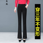 高腰顯瘦女裝小喇叭褲顯腿細(xì)腿長的褲子女新款春夏秋女士褲子女休閑寬松彈力喇叭褲高腰顯瘦西裝褲 黑色春夏款 薄款長 M 建議80-100斤