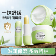 植物媽媽兒童潤唇膏+面霜保濕滋潤防干裂滋潤保濕潤膚霜3-6-12歲寶寶護(hù)膚