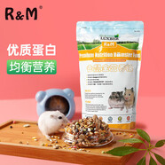 R&M全營養(yǎng)倉鼠糧 鼠糧食零食小倉鼠食物金絲熊主糧飼料2LB(908g)