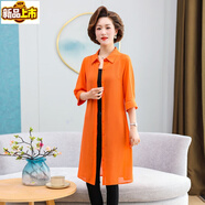 Sorrynam雪紡披肩夏天薄款外搭空調開(kāi)衫配裙子沙灘防曬衣女外套中長(cháng)款外披 中袖  橘色 M 80-105斤