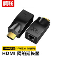 HDMI網(wǎng)絡(luò)延長器轉(zhuǎn)換器30米無源轉(zhuǎn)rj45電腦網(wǎng)口網(wǎng)絡(luò)信號(hào)放大器高清傳輸1080P水晶頭網(wǎng)線直通頭 HDMI 網(wǎng)絡(luò)延長器 30米 【黑色1對(duì)】 30米