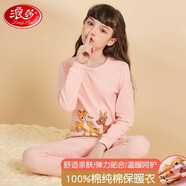 浪莎（LangSha）兒童保暖內(nèi)衣套裝男童女童純棉青少年秋衣秋褲秋冬季寶寶睡衣家居 麋鹿家園 120cm 建議身高110-120cm