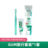 G.U.M日本進(jìn)口GUM牙周護(hù)理牙膏去漬清潔牙齦不適含氟防齲齒蛀牙120g （牙刷+牙膏+盒）套裝 20g*1支