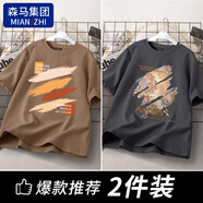 棉致純棉短袖T恤男夏季新款寬松大碼印花打底衫男裝涼感上衣 咖色（潑墨）+深灰色（晚秋） 2XL 【145-165斤】