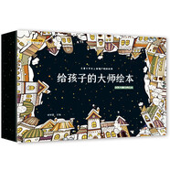小笨熊 給孩子的大師繪本（全套6冊）禮盒裝 著名兒童閱讀童話 白雪公主 美女與野獸 灰姑娘 青蛙王子(中國環(huán)境標志產(chǎn)品 綠色印刷)