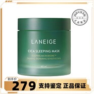 蘭芝（LANEIGE）夜間舒緩修護睡眠綠森林面膜祛痘舒緩修護抗氧化 60ml 綠森林面膜