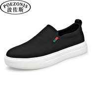 波佐斯（POEZONIS）男鞋2023夏季新款懶人帆布鞋輕質(zhì)潮流休閑板鞋一腳蹬男士樂福鞋 黑色 41