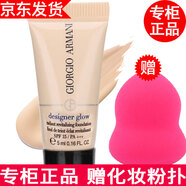 ARMANI【專柜行貨】 阿瑪尼粉底液小樣藍(lán)標(biāo)大師粉底液遮瑕持妝紅標(biāo) 大師粉底液小樣藍(lán)標(biāo)1號(hào)5ml