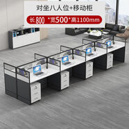 UEUE辦公桌椅組合工位桌職員辦公桌辦公室電腦桌員工屏風(fēng)卡座辦工作桌 對面八人位+移動柜【升級材料】 100cm長60cm 寬110cm高