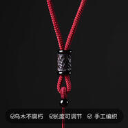 凝馨閣烏木吊墜繩紅繩項鏈繩子男女玉石翡翠玉佩手工編織黃金吊墜掛繩 深棗紅丨3mm