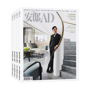 【現貨包郵】AD安邸雜志2025年秋季刊/2024年/5月增刊/全年訂閱 家居廊時(shí)尚家居建筑設計家裝實(shí)用暢銷(xiāo)期刊 【2024年珍藏】1/3/4期（春秋冬）