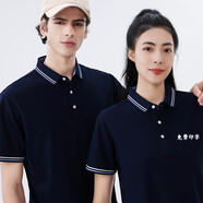 極軒（JIXUAN）夏季工作服t恤 超市廠服透氣棉工衣團(tuán)隊(duì)文化衫公司團(tuán)建定制印logo 藏青色 L