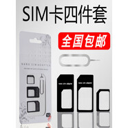 趣器具sim卡套適用蘋果4iphone6卡托還原5s安卓手機(jī)小卡轉(zhuǎn)大卡7plus中卡小米華為老人機(jī)卡槽安卓配卡針