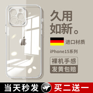 蘋果蘋果15手機殼新款15ProMax透明iphone15Pro鏡頭全包plus硅膠保護 還原裸機透明款升級鏡頭全包1個裝 iPhone15