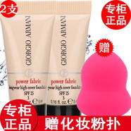 ARMANI【專柜行貨】 阿瑪尼粉底液小樣藍標大師粉底液遮瑕持妝紅標 權力粉底液小樣紅標3號5ml*2只