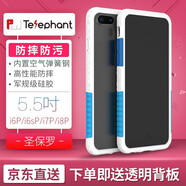 太樂芬適用于蘋果 iPhone8手機殼邊框防污防摔超薄散熱硅男女全包 蘋果6P/7P/8P【5.5英寸白圣保羅】