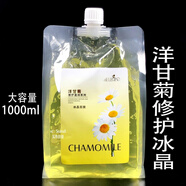 睫蓓美容院專用洋甘菊舒緩敏感冰晶啫喱補(bǔ)水保濕曬后修復(fù)打底膜面 洋甘菊冰晶