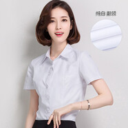 途尊（kingtrip） 工作服正裝碼襯衣女裝ol韓棉春秋白襯衫女長袖職業(yè)夏季V修身 F11純白翻領 L/115