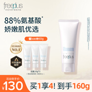 芙麗芳絲（Freeplus）氨基酸系洗面奶【黃子弘凡同款】男女士溫潤潔面泡沫綿密 洗面奶100g+20g*3
