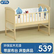 智貝嬰兒床實(shí)木多功能尿布臺(tái)新生兒寶寶可拼接兒童床 ZB698+床墊床品