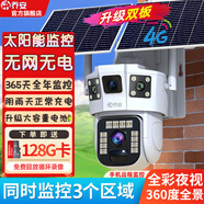 喬安攝像頭看家用監(jiān)控器戶外防水360全景云臺旋轉(zhuǎn)無線WiFi4g網(wǎng)絡(luò)手機遠程視頻對話高清全彩夜視防盜 超清無需寬帶太陽能升級版+全年監(jiān)控+128G內(nèi)存卡 【1080P】200萬像素