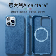 0度 適用蘋果15ProMax手機(jī)殼翻毛皮保護(hù)套 iPhone15pro歐締蘭磁吸保護(hù)套女生情侶個(gè)性毛絨手機(jī)殼 寶石藍(lán)-意大利Alcantara材質(zhì) iPhone 15Pro Max