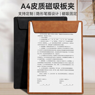 西瑪（SIMAA）A4磁性皮質(zhì)書寫文件夾板夾 會(huì)議商務(wù)書寫夾板報(bào)告夾 多功能寫字墊板豎式 黑色