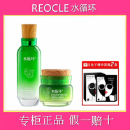 水循環(huán)積雪草護(hù)膚套裝水乳霜精華液舒緩補(bǔ)水保濕化妝品護(hù)膚品專(zhuān)柜 獨(dú)立包裝（乳+霜）