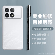 堅嘢后蓋適用紅米K70玻璃后蓋手機后殼紅米K70Pro電池蓋后背外屏 k70【晴雪】后蓋 相框+散熱貼+背膠+工具+膠水