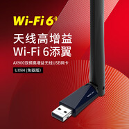 水星（MERCURY）usb無(wú)線(xiàn)網(wǎng)卡臺(tái)式機(jī)筆記本電腦隨身網(wǎng)絡(luò)wifi6接收器 外置獨(dú)立網(wǎng)卡發(fā)射器UX3雙頻路由外接免驅(qū)動(dòng)迷你 Wi-Fi6雙頻900M免驅(qū)版高增益天線(xiàn)