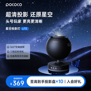 POCOCO星空投影燈滿(mǎn)天星臥室夜燈高級感氛圍燈浪漫星空頂送女友生日禮物 隕石黑