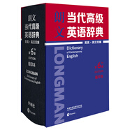 朗文當(dāng)代高級英語辭典(英英.英漢雙解)(第6版)(縮印本)