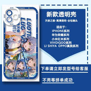 洛天依手機(jī)殼適用于vivoiQOO11s華為榮耀90OPPOA58紅米K60 (天使眼)G3885 華為其他型號(hào)