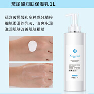 Tiannuo500ml美容院裝大瓶玻尿酸乳液面霜補水保濕滋潤鎖水清爽不油男女 1L玻尿酸乳液