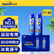 水寶寶Coppertone水寶寶運動(dòng)防曬噴霧禮盒裝防曬霜女生男士學(xué)生177ml*2