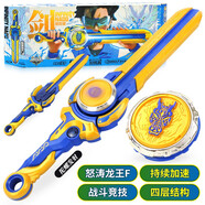 奧迪雙鉆 兒童陀螺玩具颶風(fēng)戰(zhàn)魂6劍旋陀螺合金對(duì)戰(zhàn)斗盤發(fā)射器男孩玩具禮物 戰(zhàn)斗競(jìng)技：怒濤龍王654111F