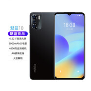 魅族魅族魅藍(lán)10手機5000mAh大電池4800萬高清像素人臉識別紅外學(xué)生手機雙卡 黑色 6+128GB(標(biāo)配不含充)