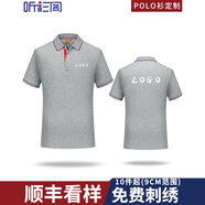 聽衫閣工作服定制印logo刺繡夏季工衣t恤定做翻領短袖服裝訂制 灰色 XL