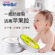 嘟嘟寶貝（dudubaby）嬰幼兒嫩肌防皴霜嘟嘟寶貝兒童面霜滋潤補水潤膚霜嬰幼兒專(zhuān)用