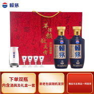 賴(lài)茅 端曲2.0 醬香型白酒 53度 500ml*2 禮盒裝