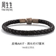 周生生【粗繩】轉(zhuǎn)運(yùn)珠Charme串珠配繩5mm粗版手繩 轉(zhuǎn)運(yùn)珠皮繩 AA17